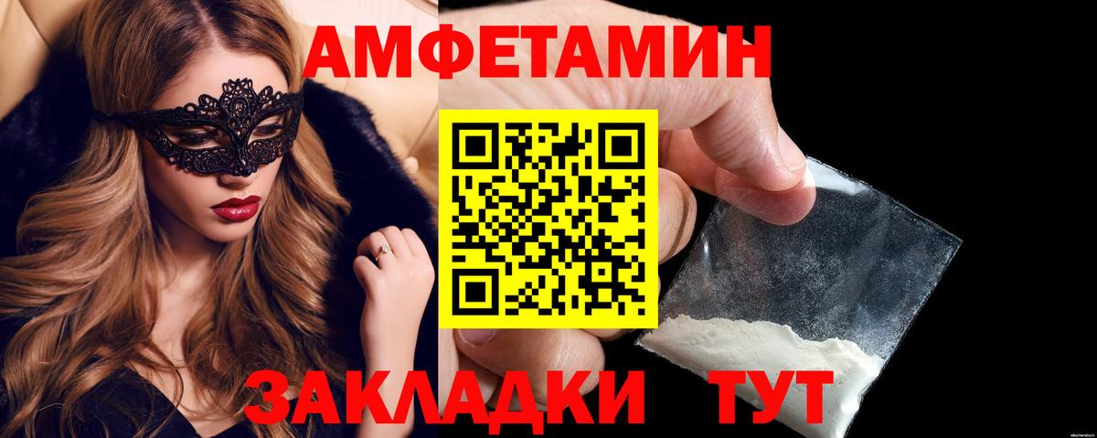 АМФЕТАМИН 97% Урай