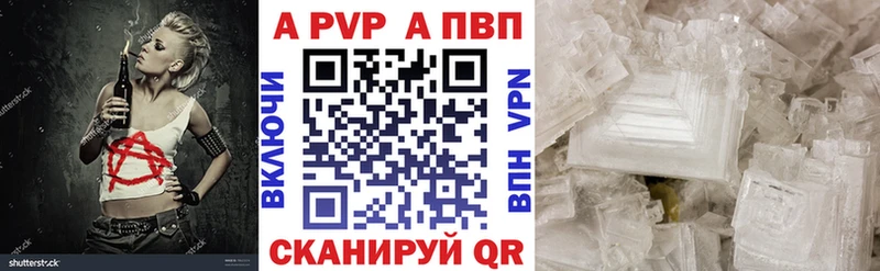 Альфа ПВП VHQ  Урай 