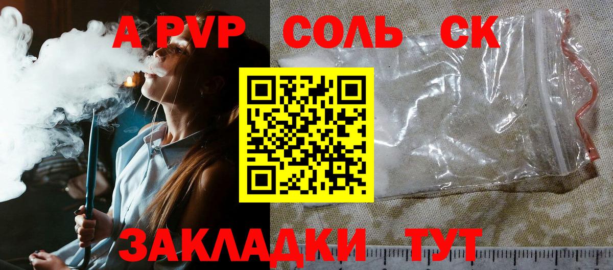 Урай  APVP Соль  A PVP кристаллы  Alpha-PVP VHQ  Вход с VPN 