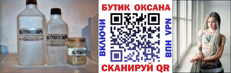 наркота  Урай  БУТИРАТ 1.4BDO 