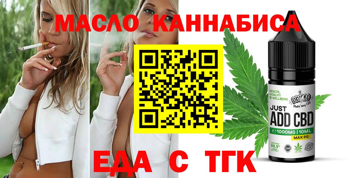 Урай  Печенье с ТГК конопля  Вход с VPN 