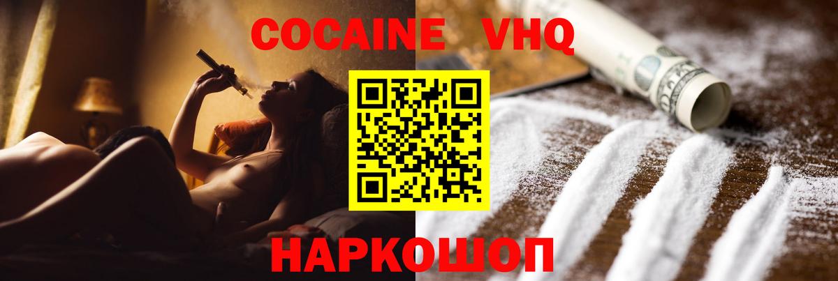 Кокаин 99%  Кокаин 97%  Вход с VPN  Урай 