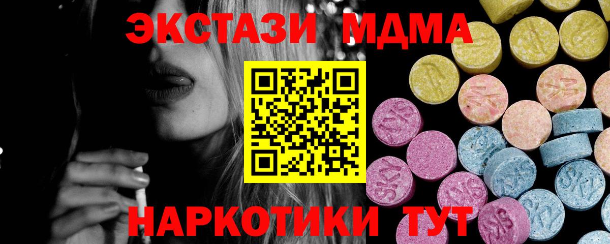 ЭКСТАЗИ 99%  Экстази Cube  Экстази  Урай  закладка  Вход с VPN 