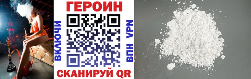 Героин Heroin  Урай 
