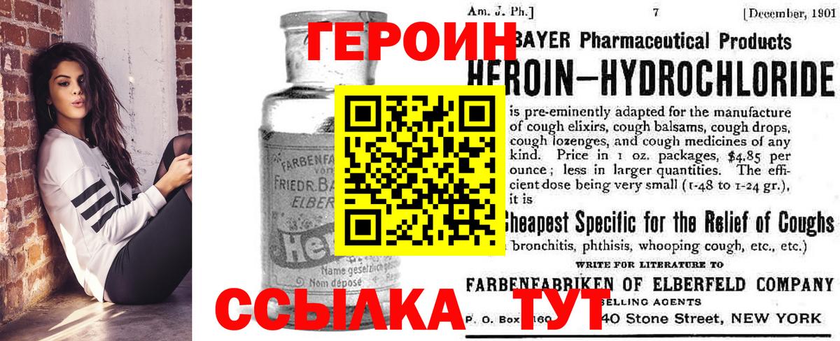 Героин гречка  Вход с VPN  Урай 
