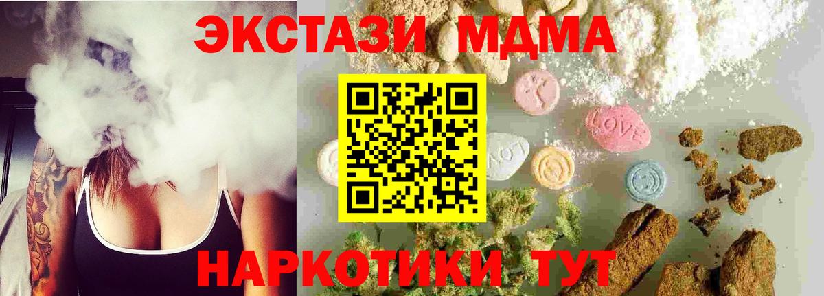 MDMA кристаллы Урай