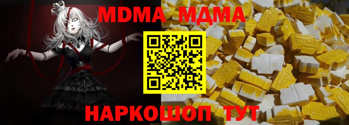 Урай  MDMA VHQ  MDMA Molly  Вход с VPN 
