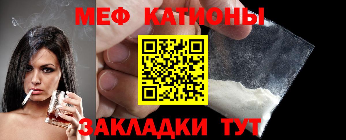 МЕФ мука Урай