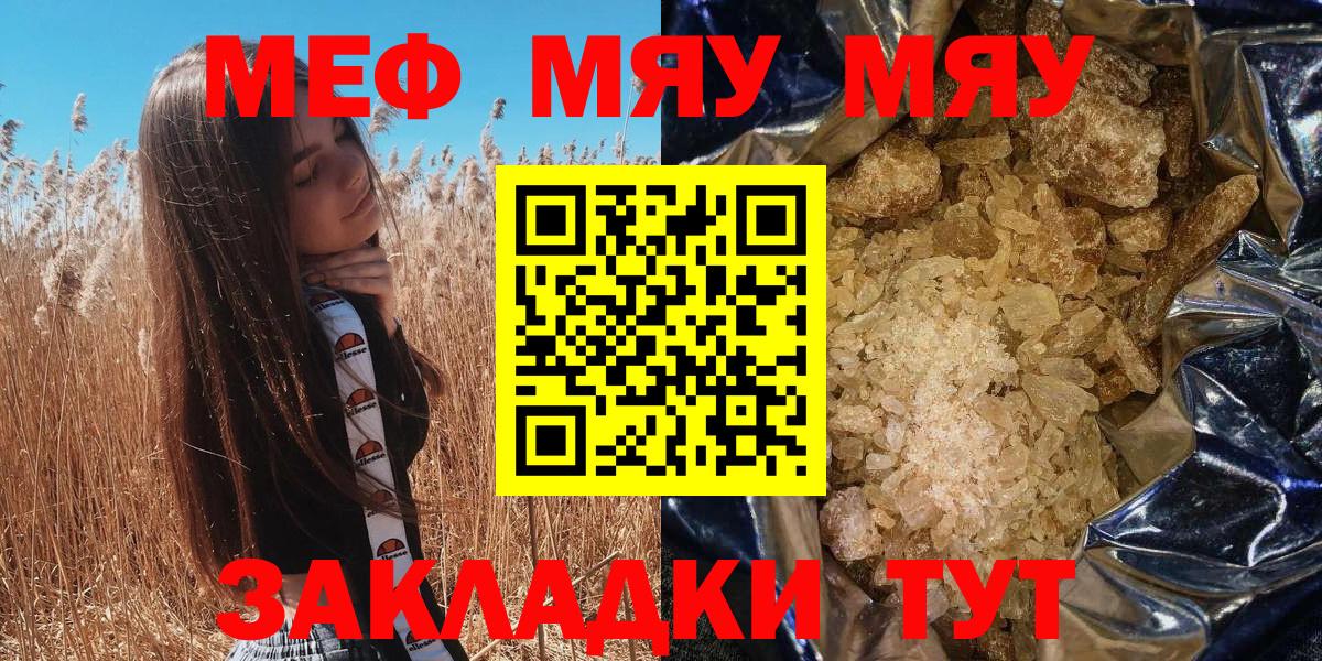 МЯУ-МЯУ мяу мяу  МЯУ-МЯУ 4 MMC  МЕФ  Урай  Вход с VPN 