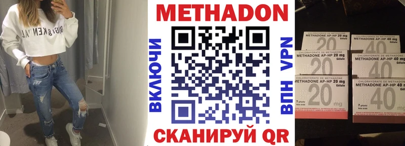 МЕТАДОН кристалл Урай