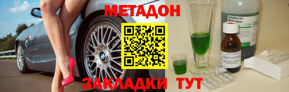 Метадон кристалл  Вход с VPN  Урай  МЕТАДОН VHQ 