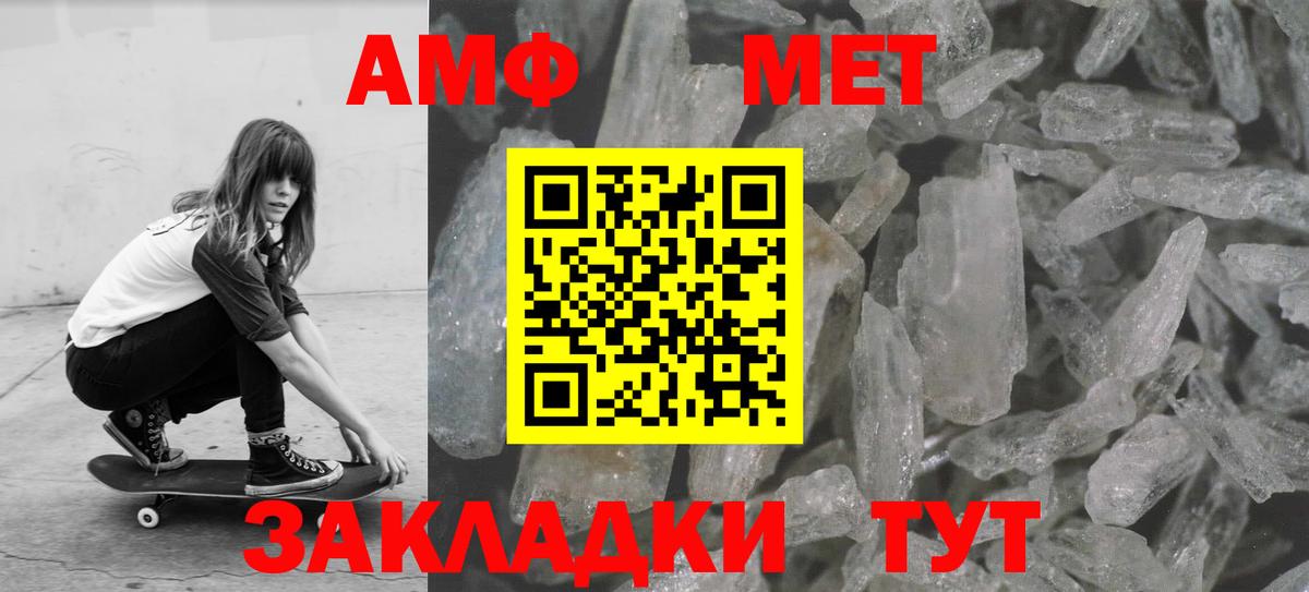 Метамфетамин винт  Первитин  Метамфетамин винт  Урай  Вход с VPN 