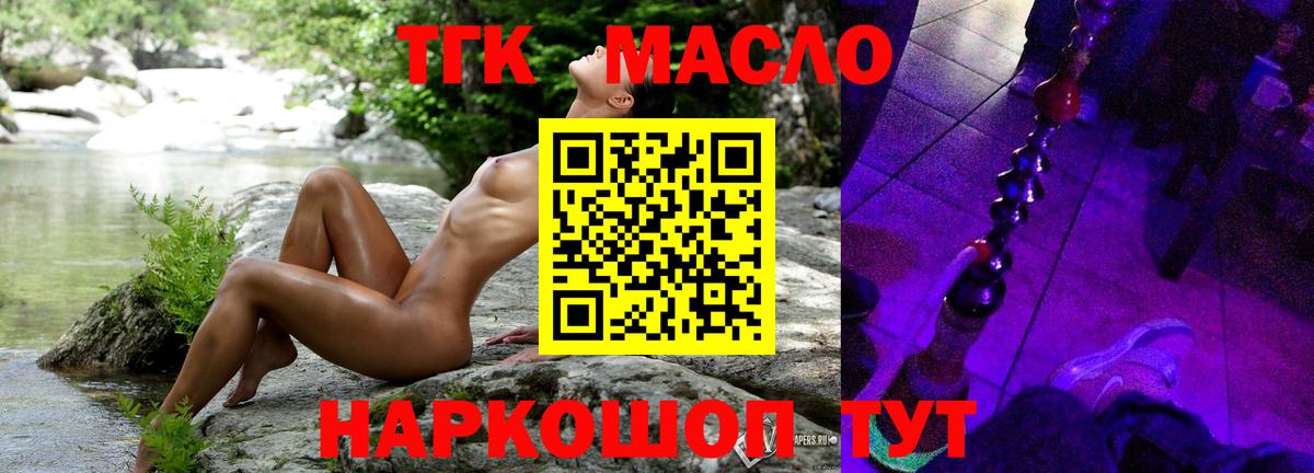 ТГК жижа Урай
