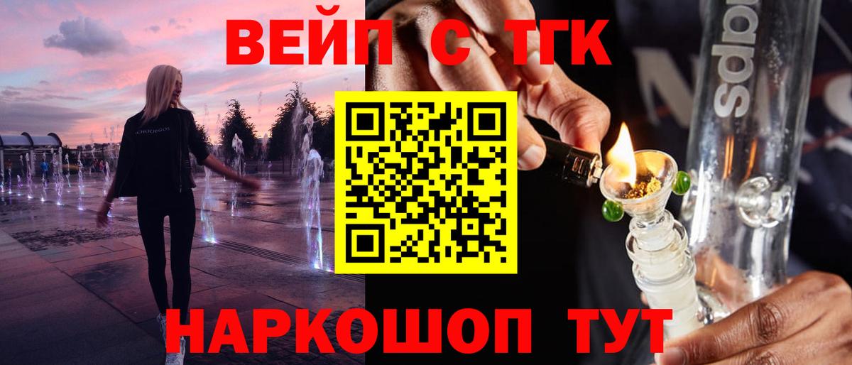 Дистиллят ТГК вейп  ТГК вейп  Вход с VPN  Урай 